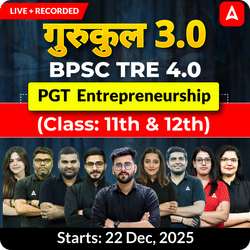 गुरुकुल 3.0 | BPSC TRE 4.0 Entrepreneurship PGT (Class: 11th & 12th) Complete Batch 2025 | Online Live Classes by Adda 247